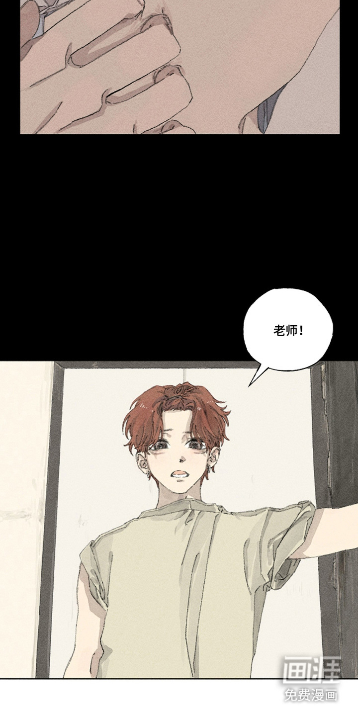 你我的救赎 第15话 第7页