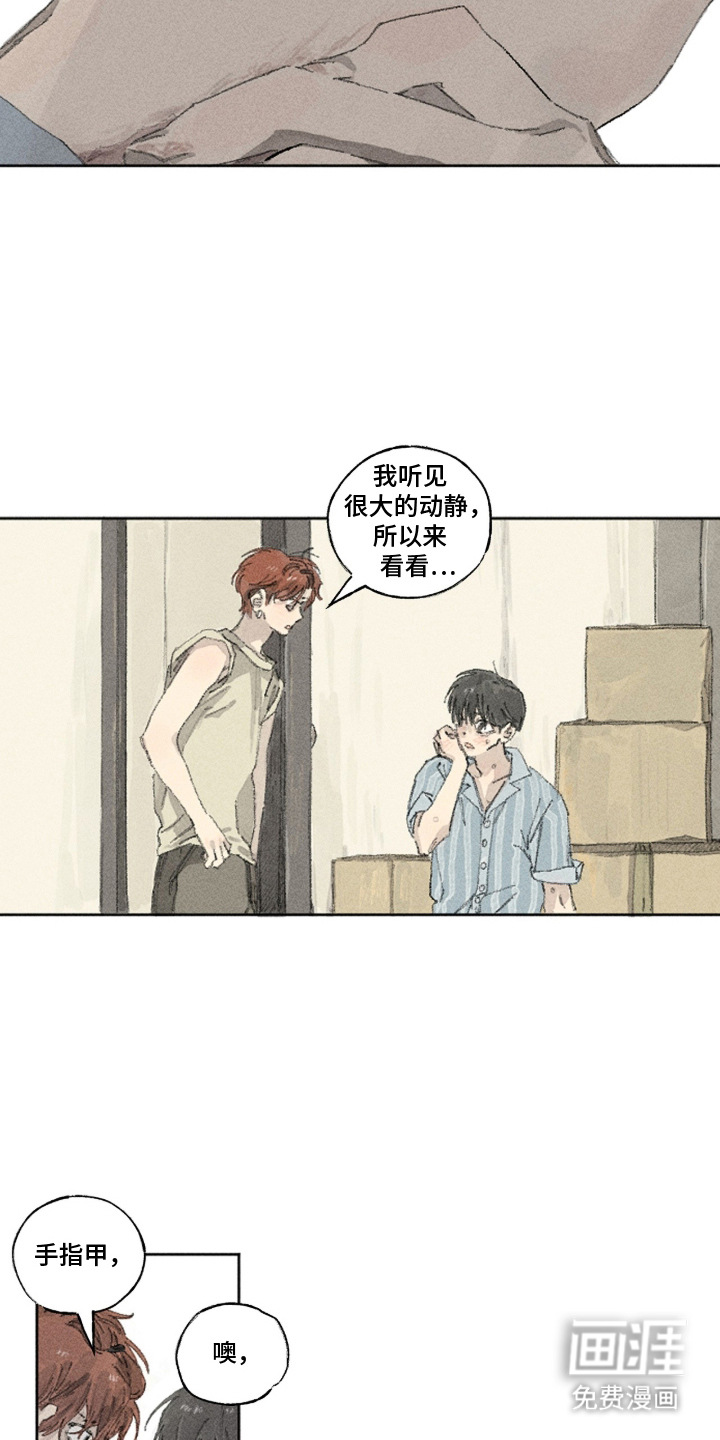 你我的救赎 第15话 第9页