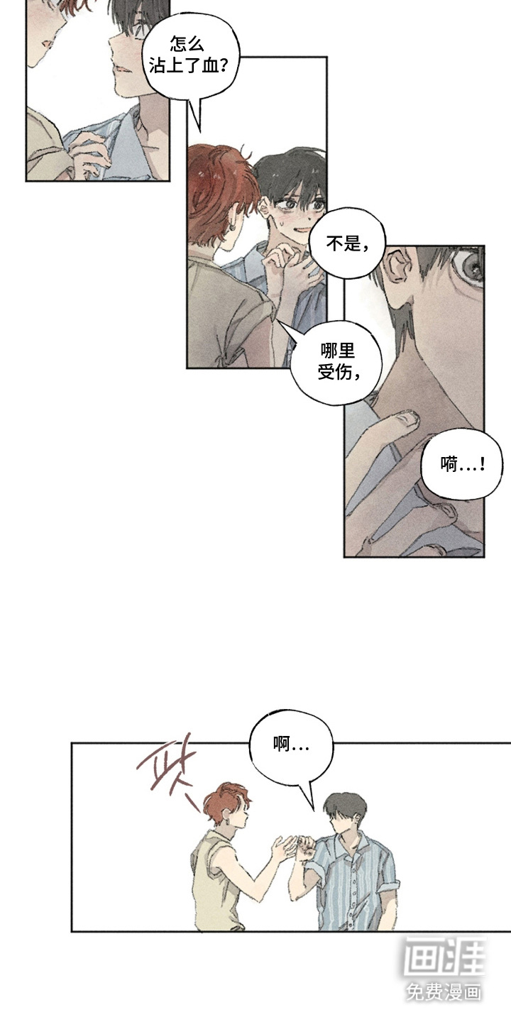 你我的救赎 第15话 第10页