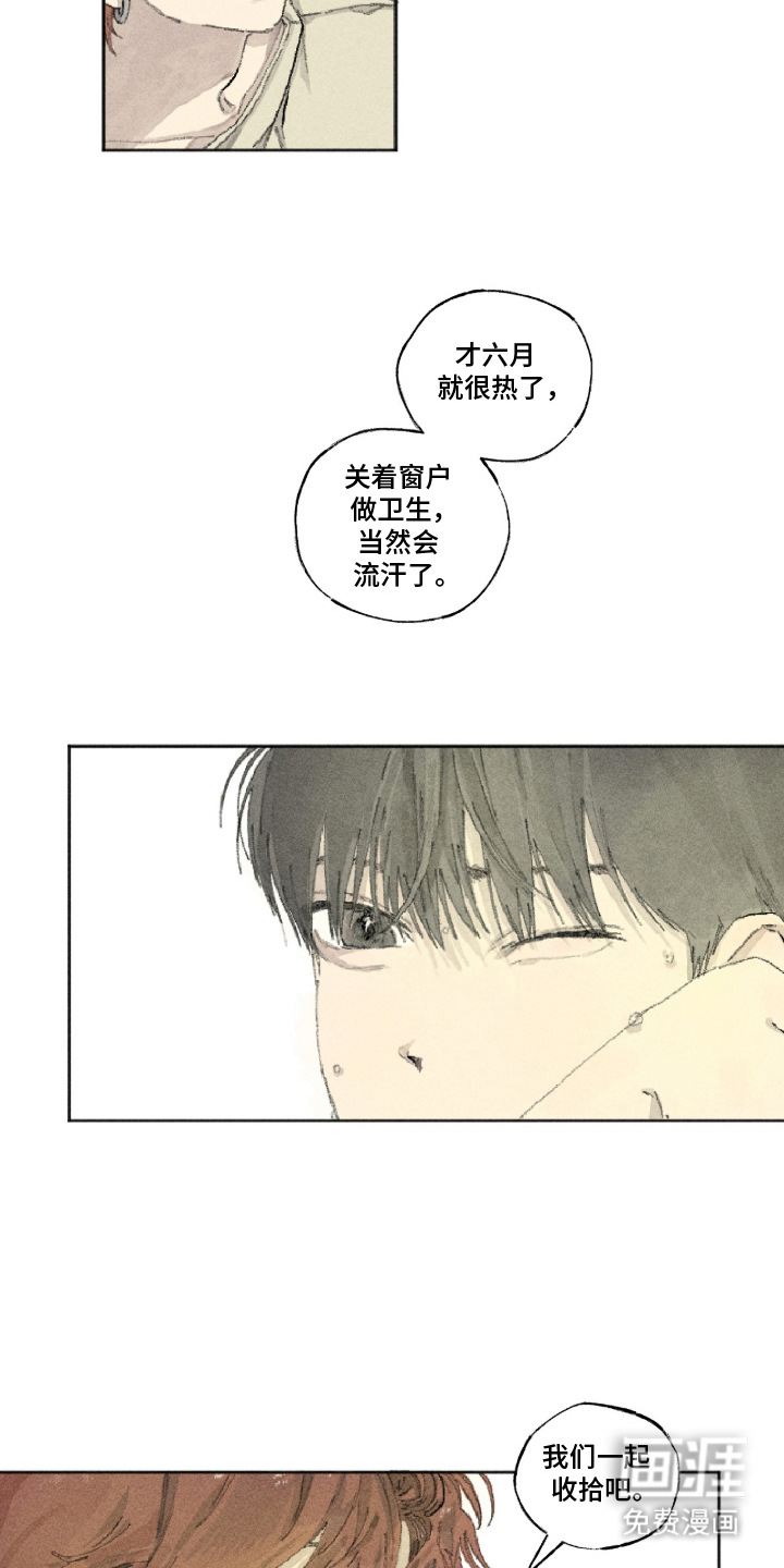 你我的救赎 第15话 第14页