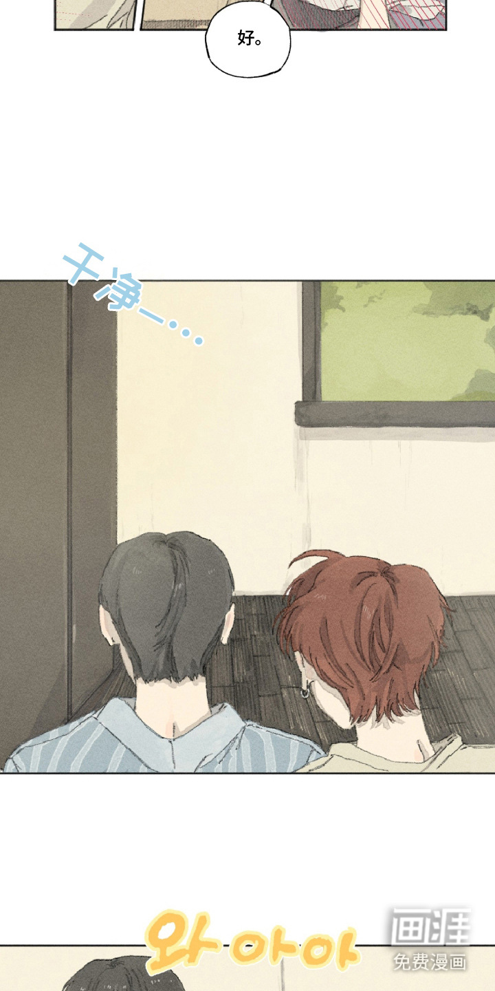 你我的救赎 第15话 第17页