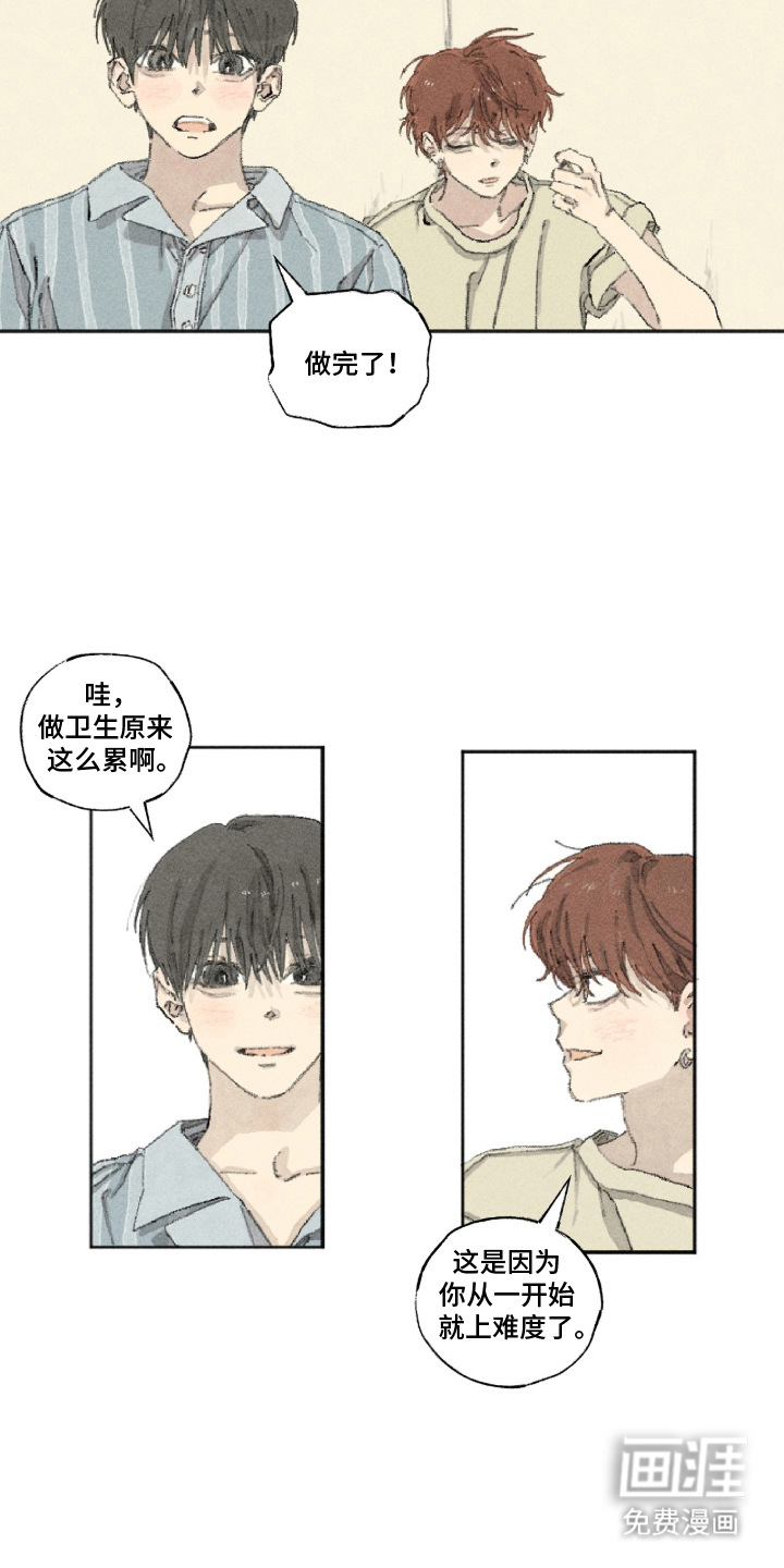 你我的救赎 第15话 第18页