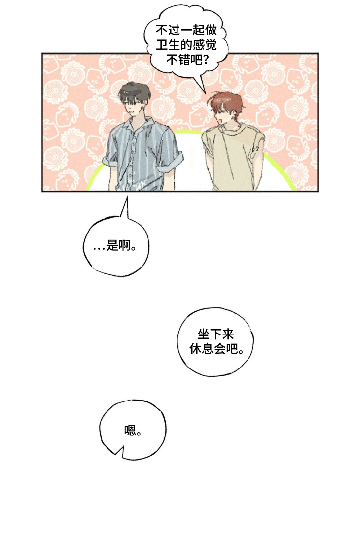 你我的救赎 第15话 第19页