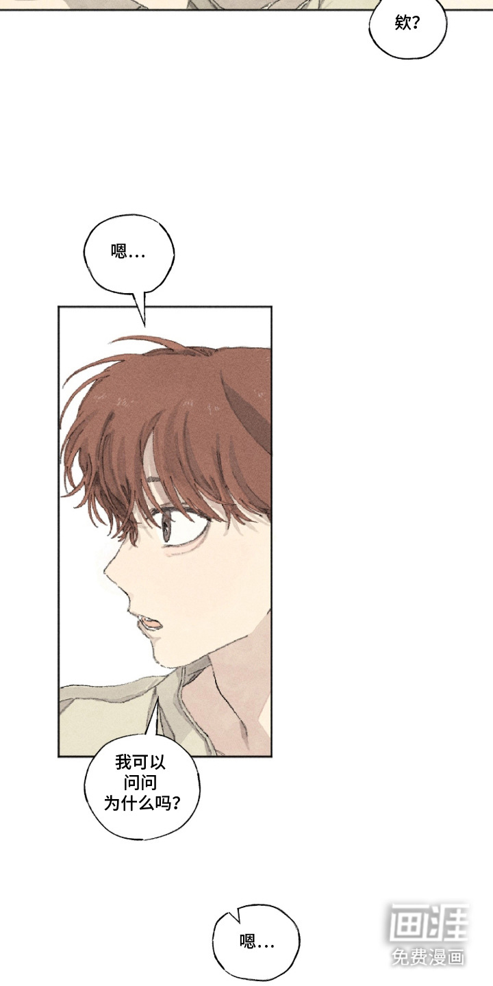 你我的救赎 第16话 第1页