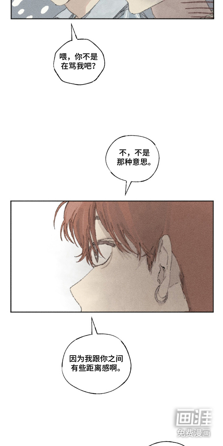 你我的救赎 第16话 第4页