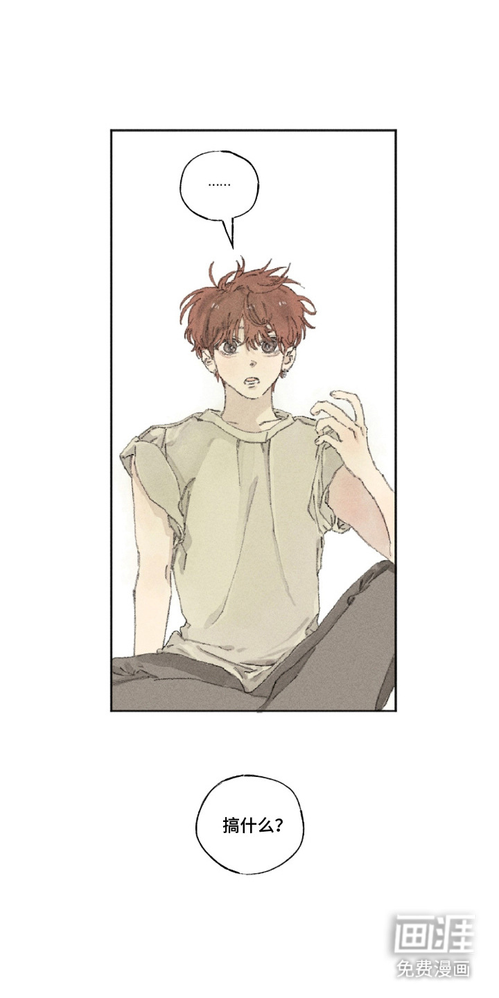 你我的救赎 第16话 第10页