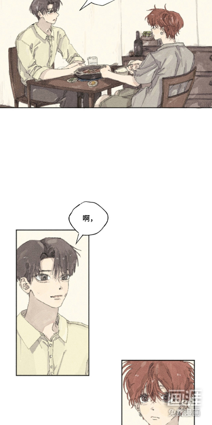 你我的救赎 第16话 第13页