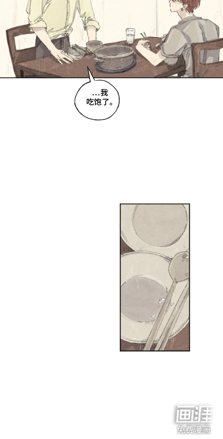 你我的救赎 第16话 第19页