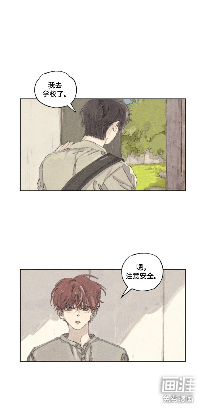 你我的救赎第17话图