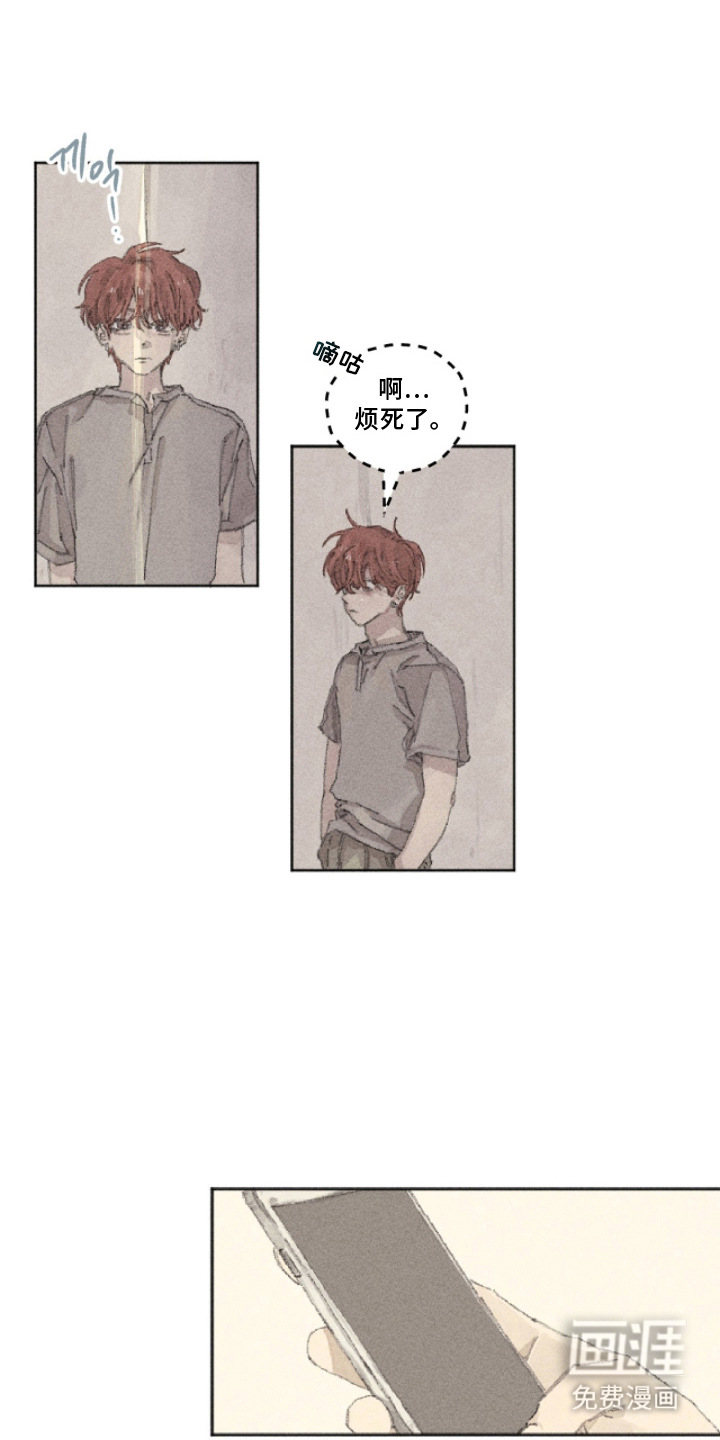 你我的救赎第17话图