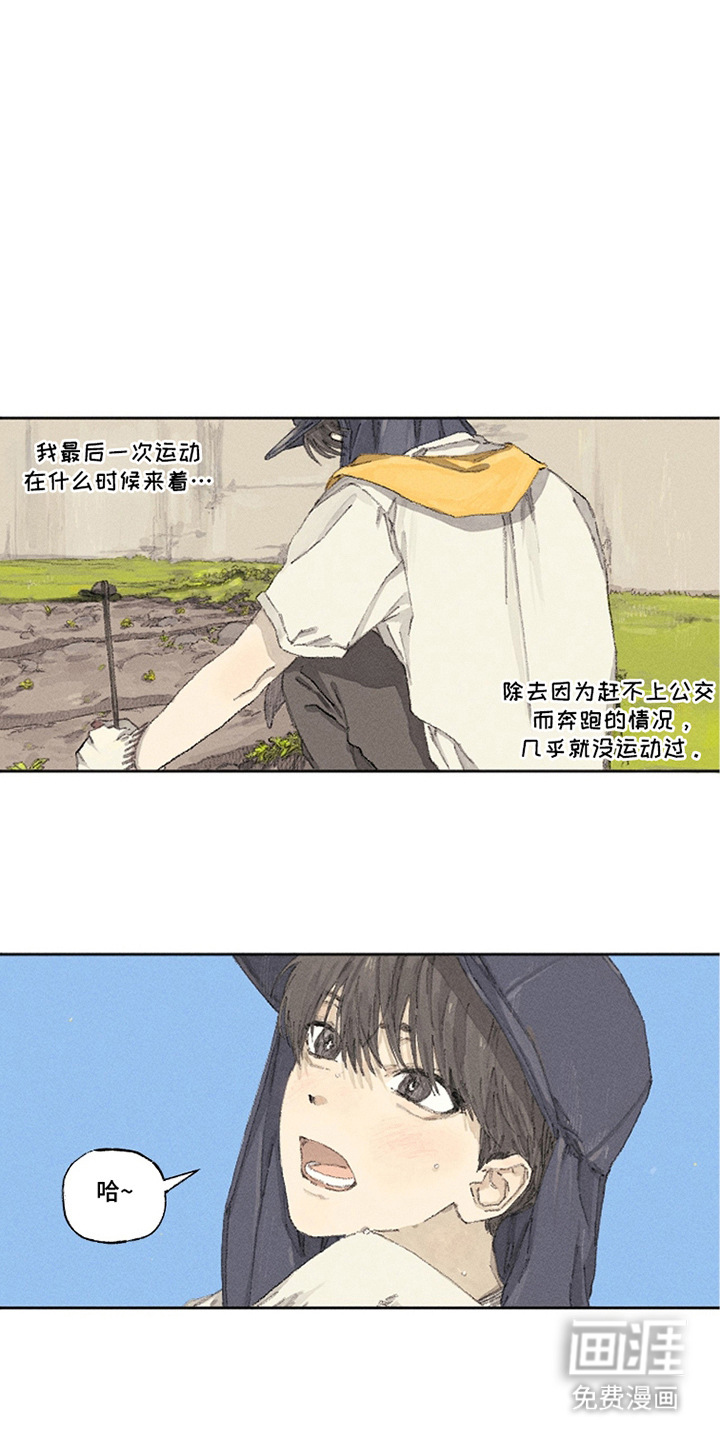 你我的救赎第18话图