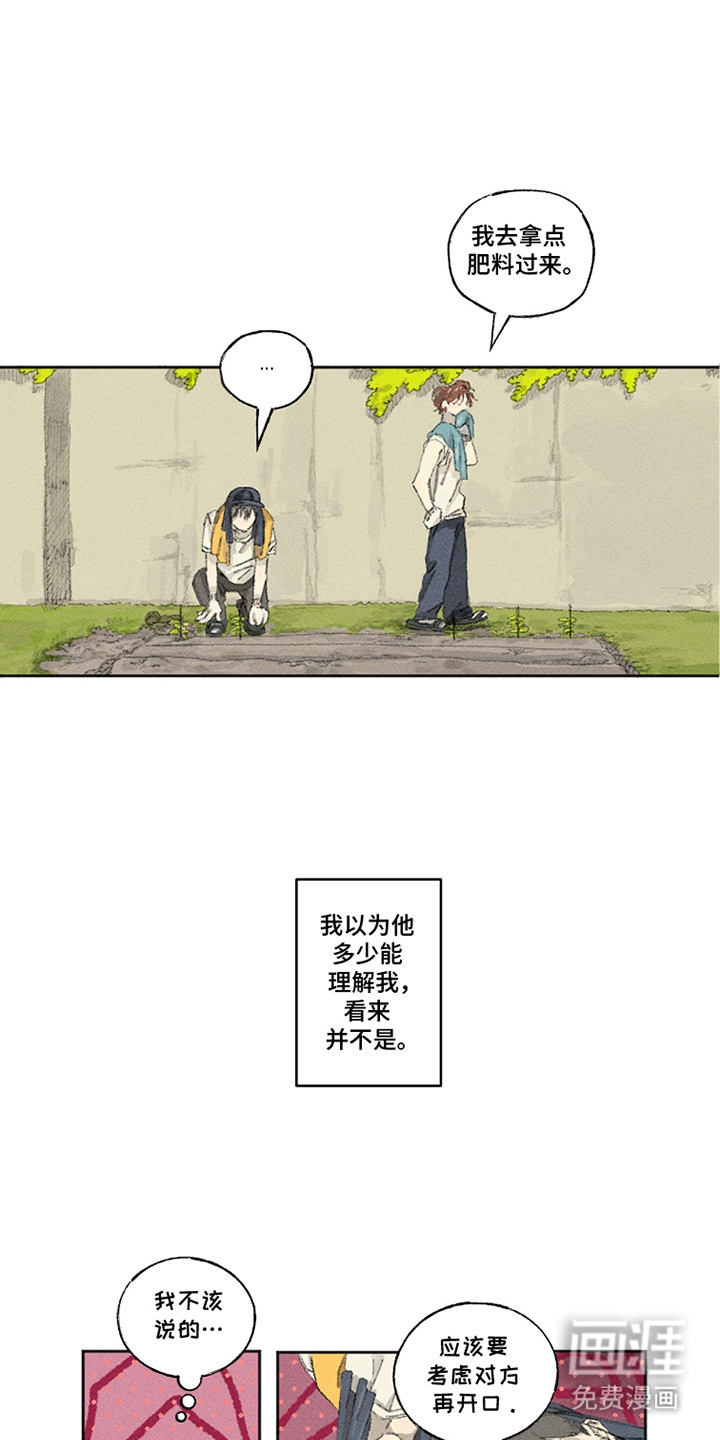 你我的救赎第19话图