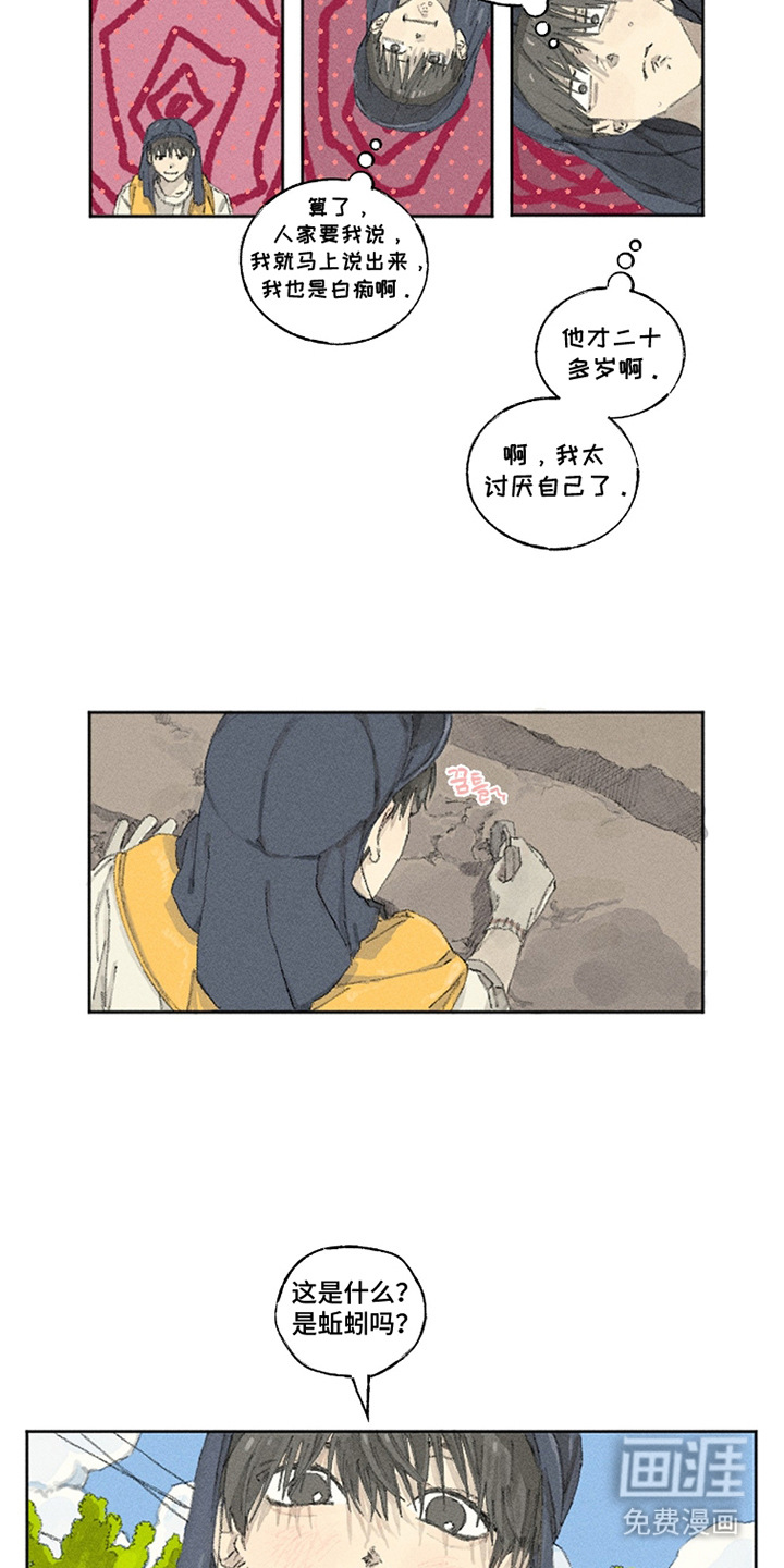 你我的救赎第19话图