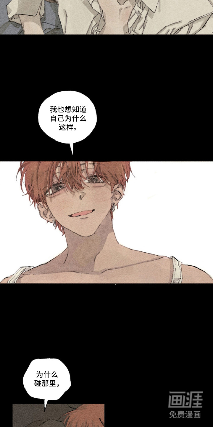 你我的救赎 第2话 第1页