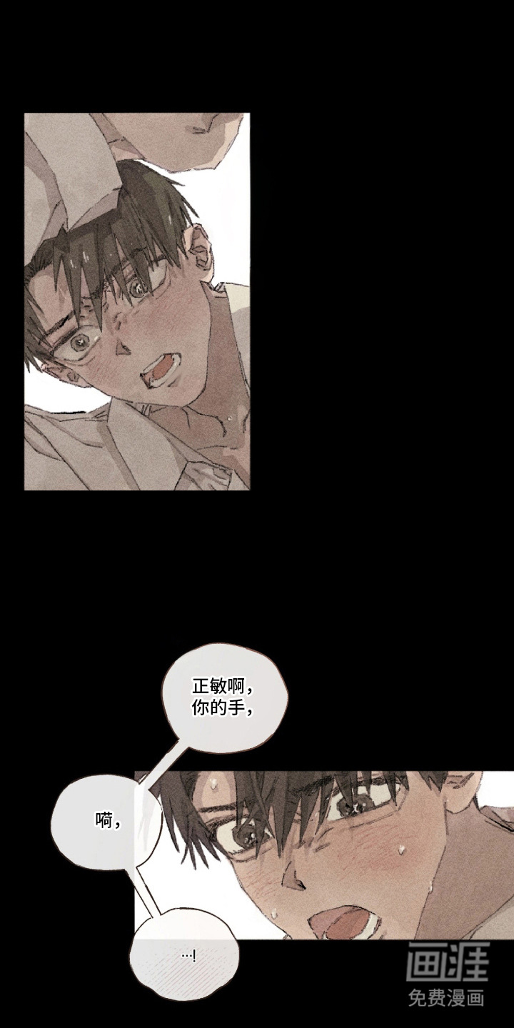 你我的救赎 第2话 第3页