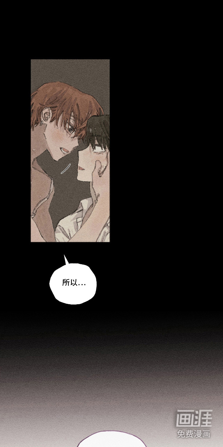 你我的救赎 第2话 第5页