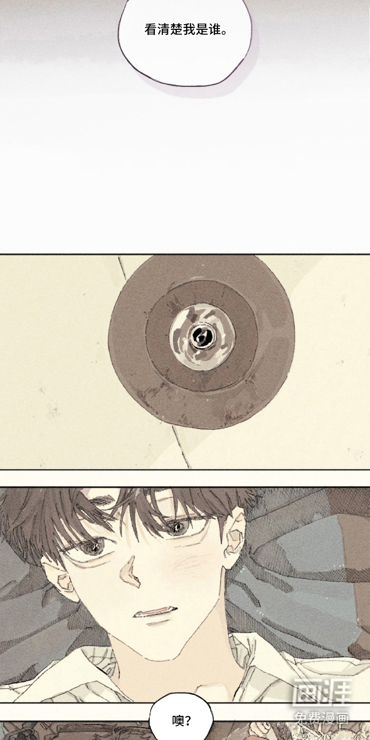 你我的救赎 第2话 第6页