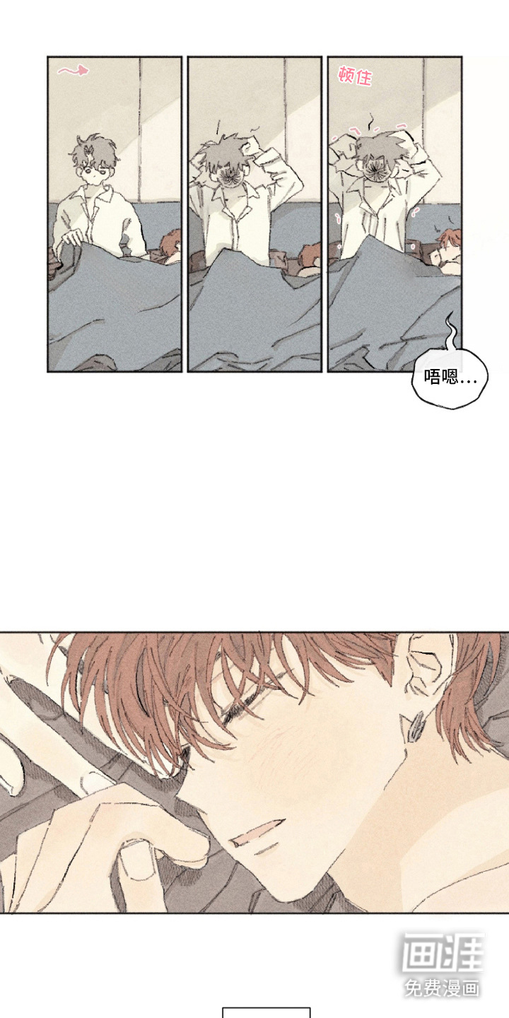 你我的救赎 第2话 第9页