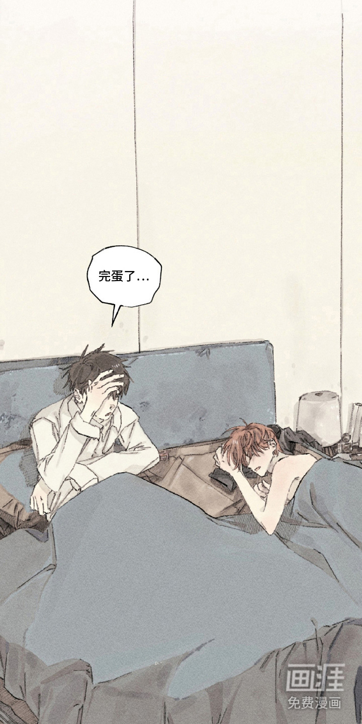 你我的救赎 第2话 第11页