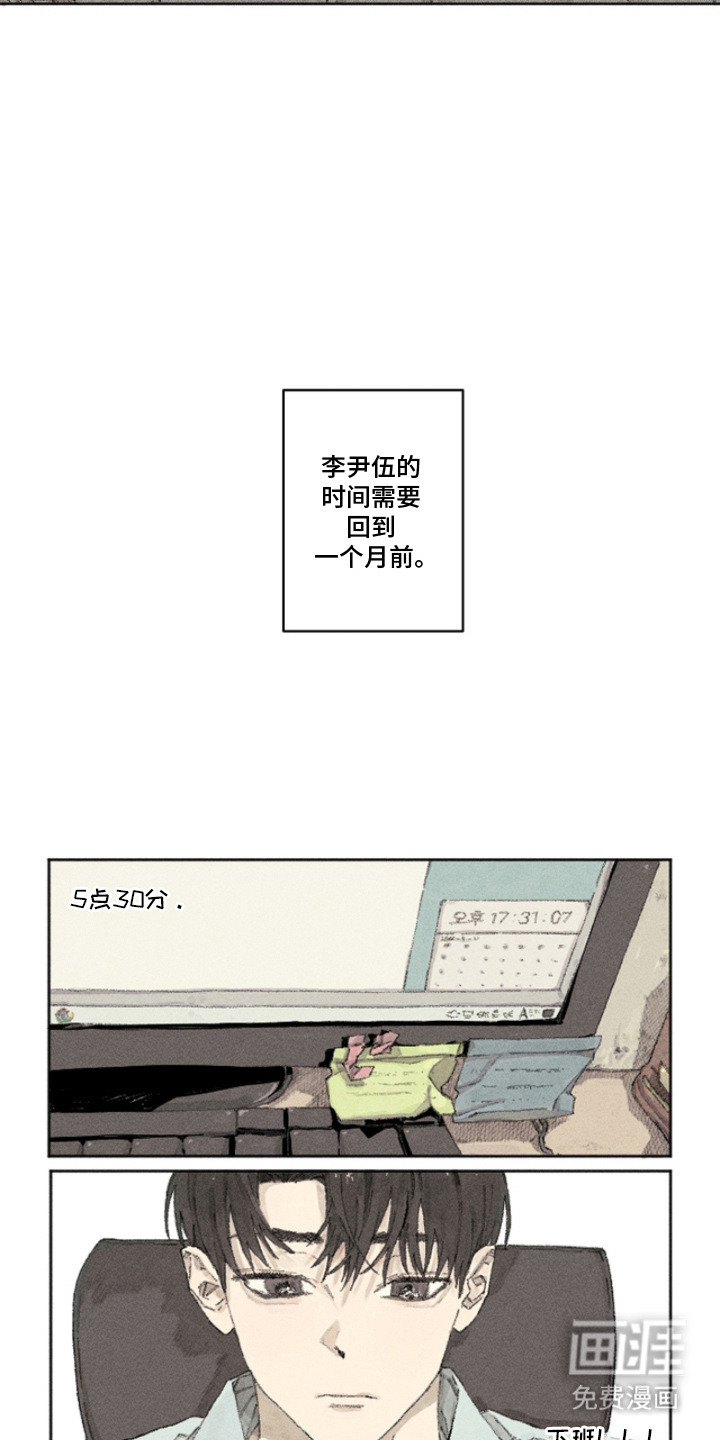 你我的救赎 第2话 第12页