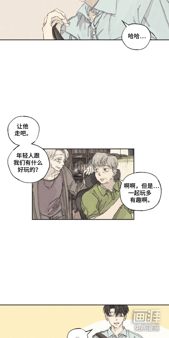 你我的救赎 第2话 第14页