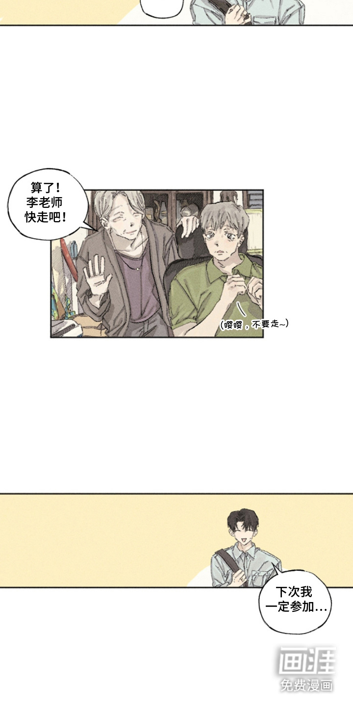 你我的救赎 第2话 第15页