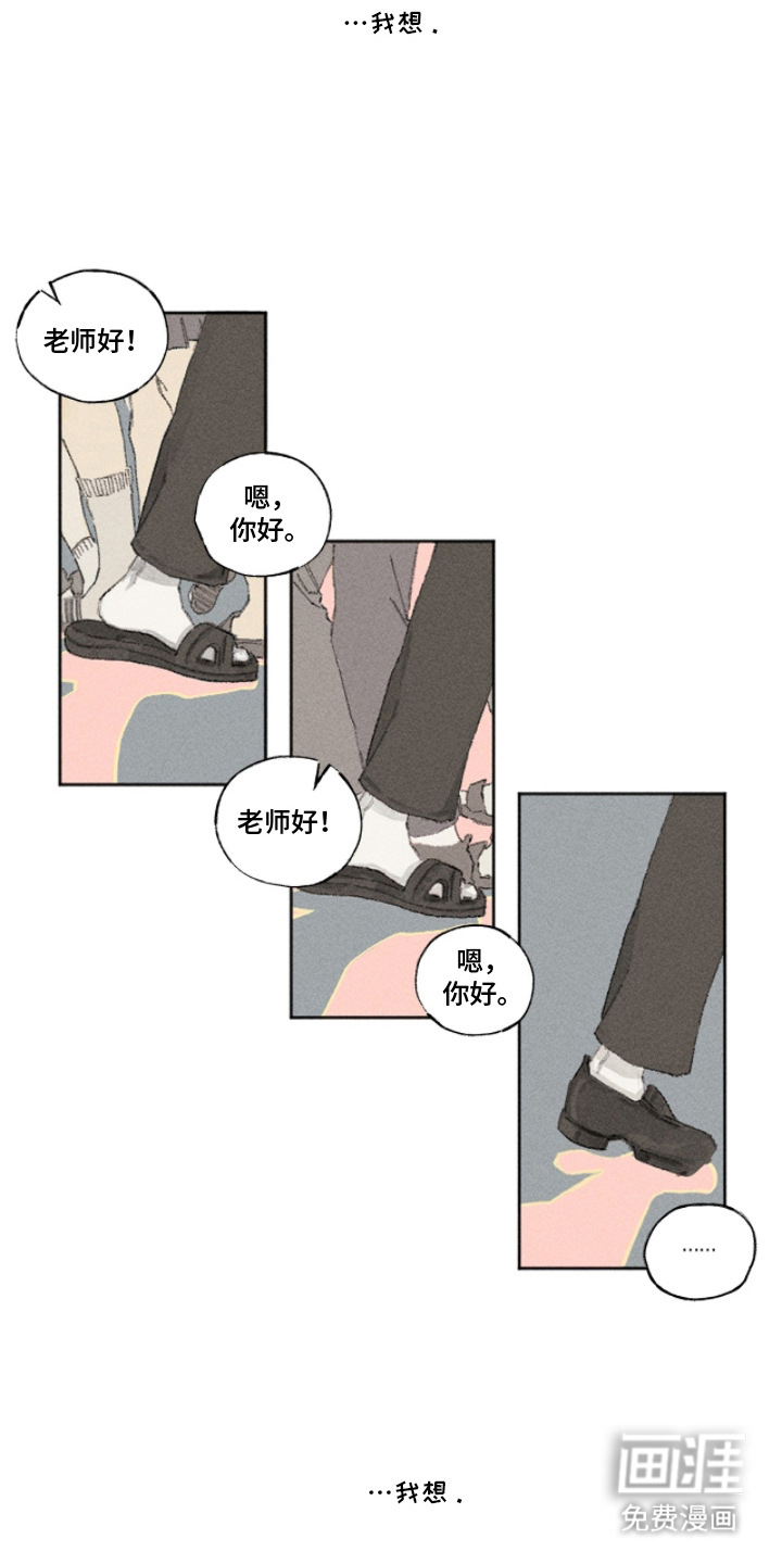 你我的救赎 第2话 第16页