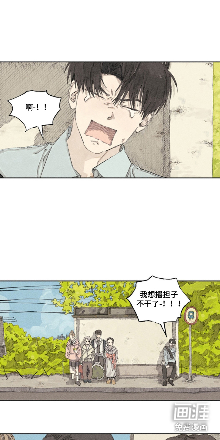 你我的救赎 第2话 第17页