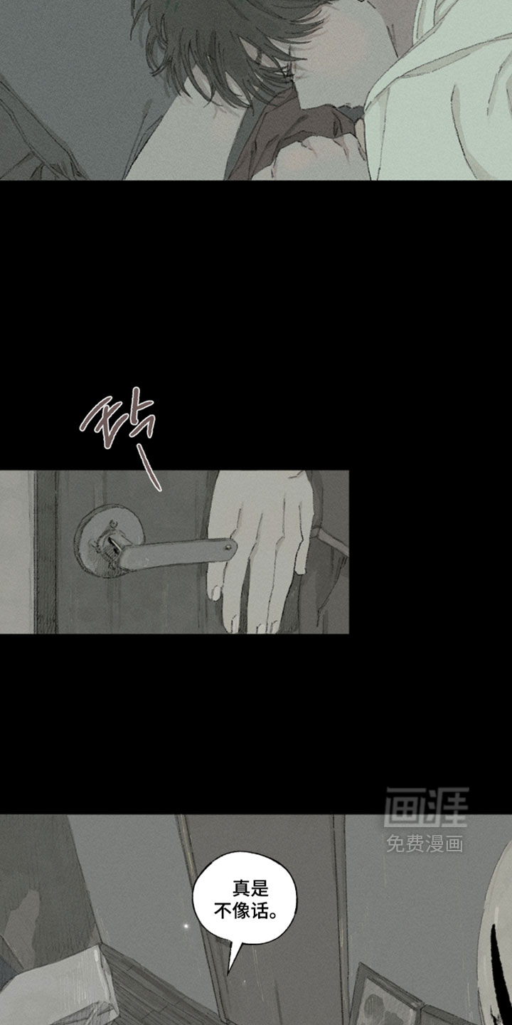 你我的救赎 第20话 第1页