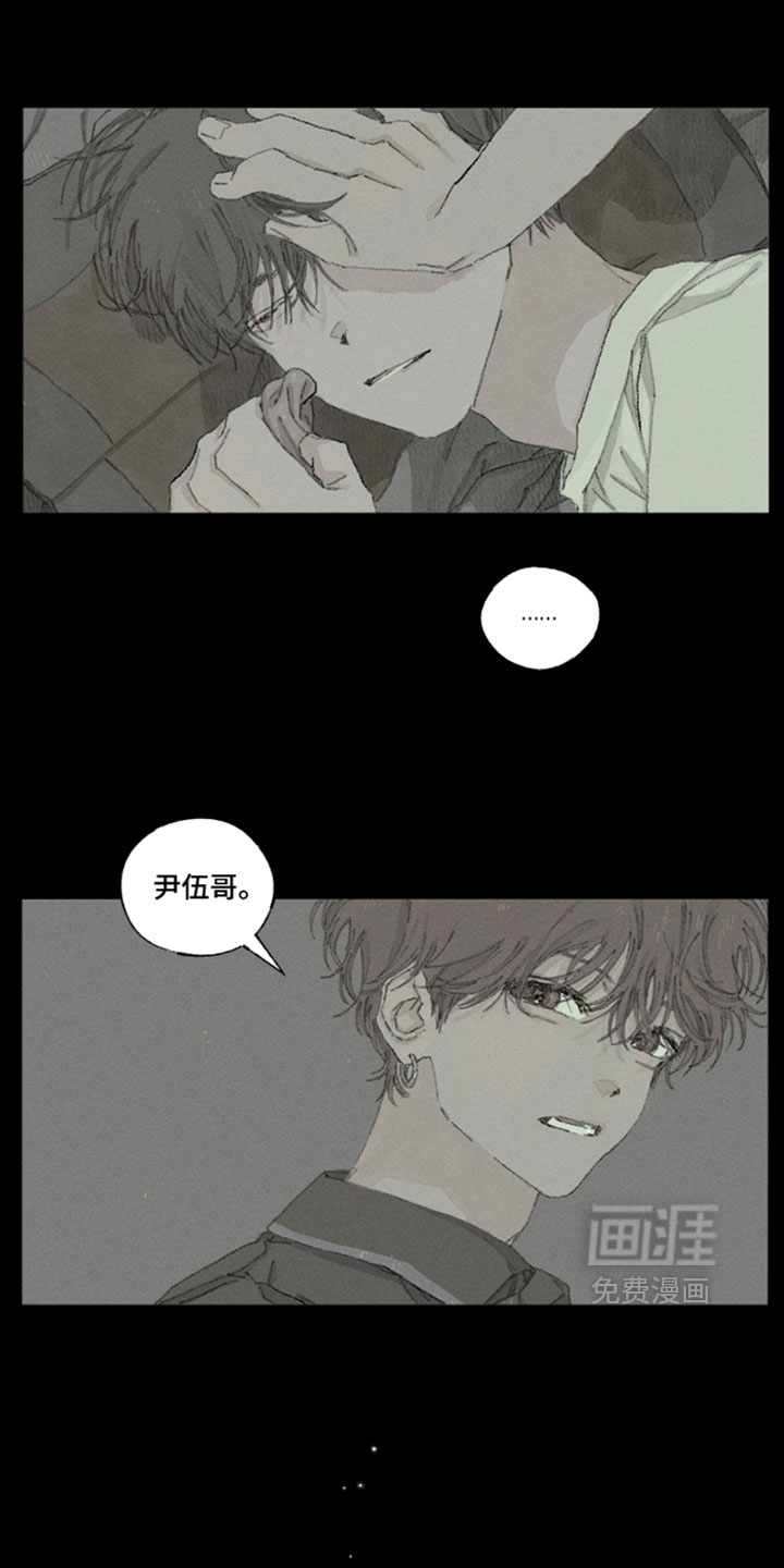 你我的救赎 第20话 第3页