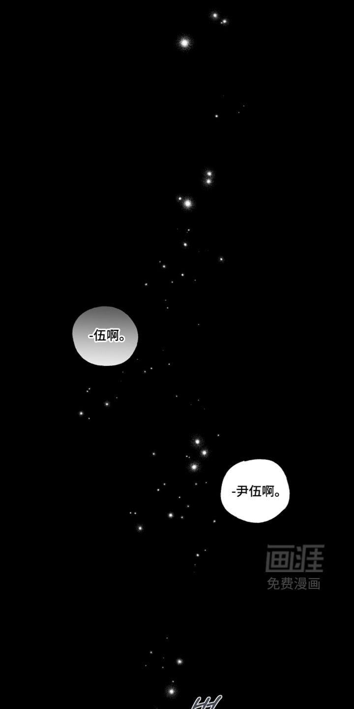 你我的救赎 第20话 第4页