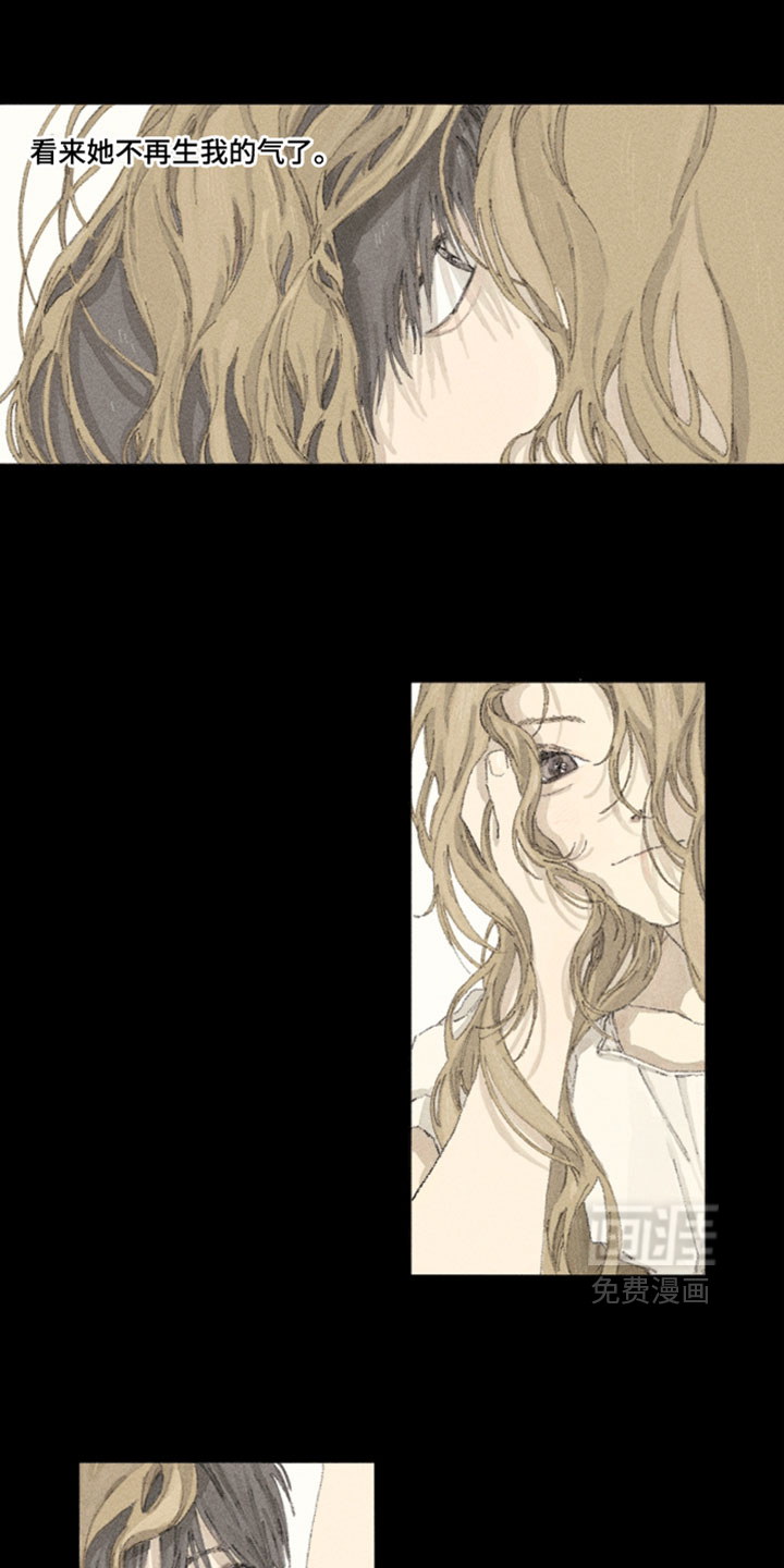 你我的救赎 第20话 第8页