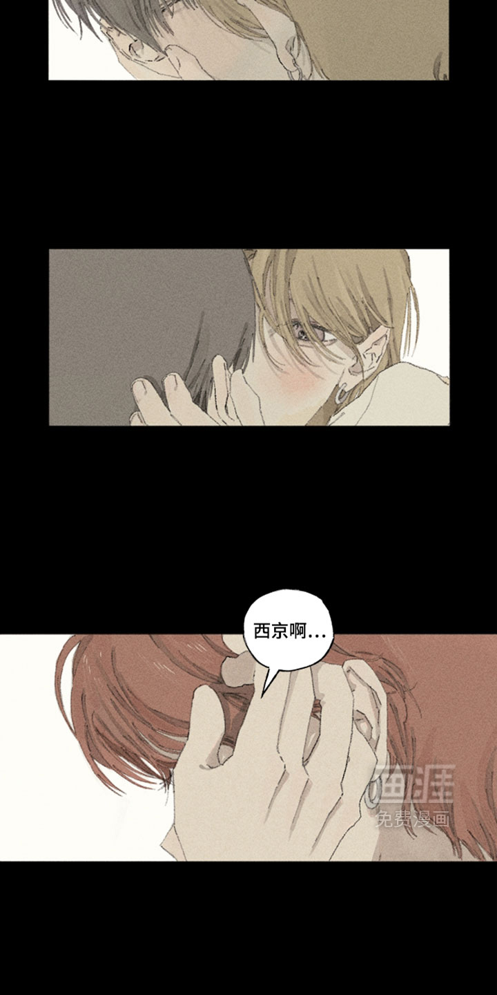 你我的救赎 第20话 第10页