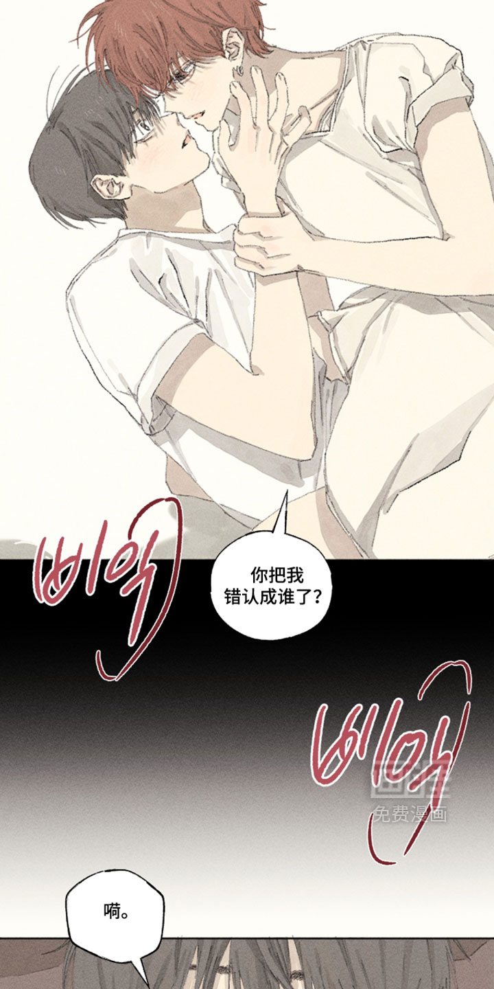 你我的救赎 第20话 第12页