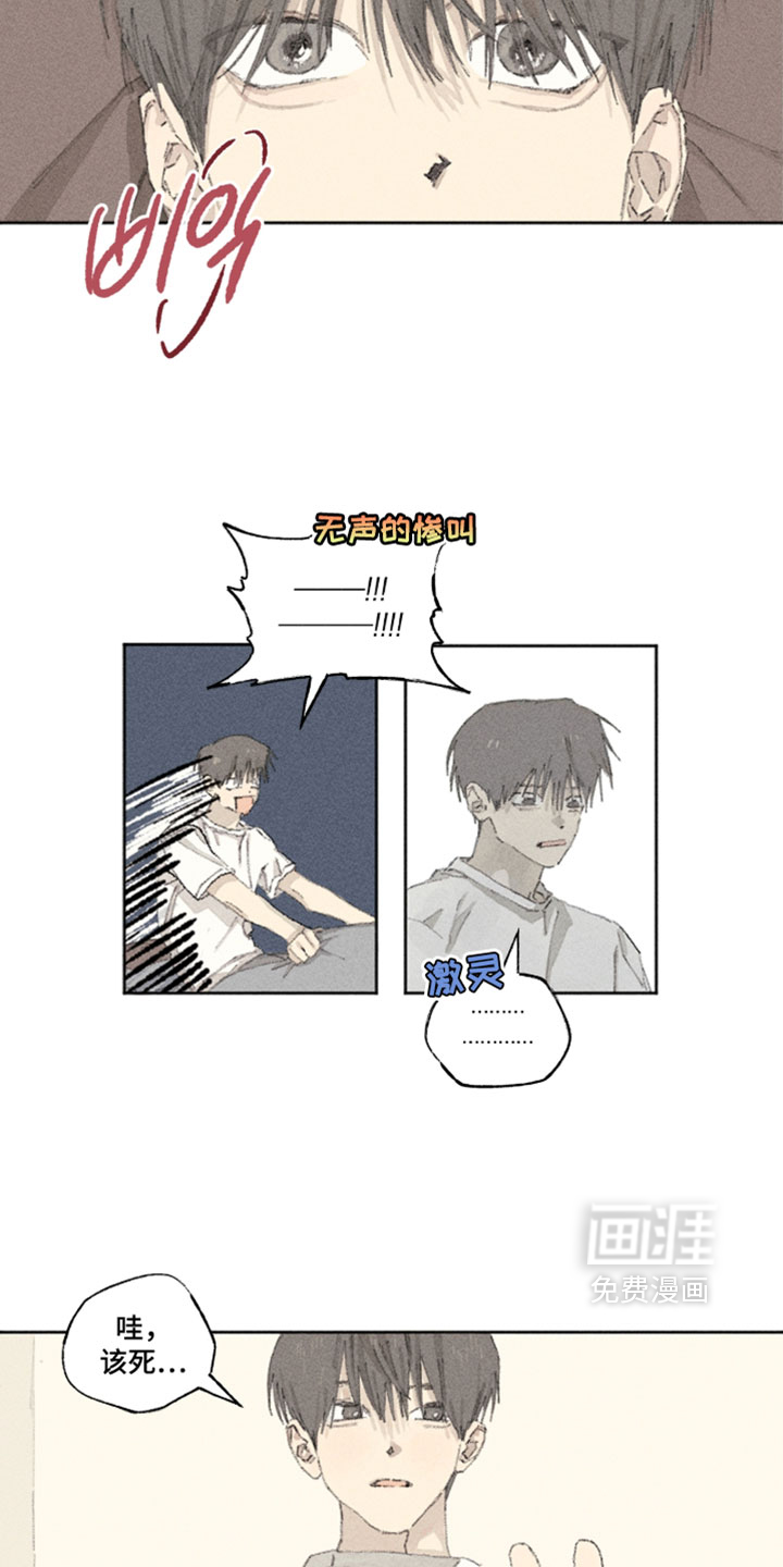 你我的救赎 第20话 第13页