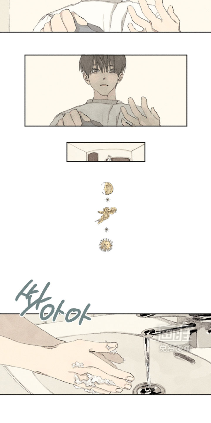 你我的救赎 第20话 第14页