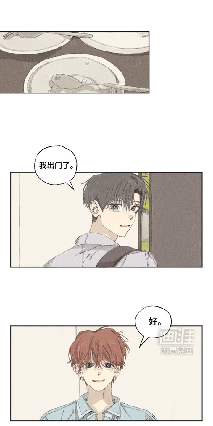 你我的救赎 第21话 第0页