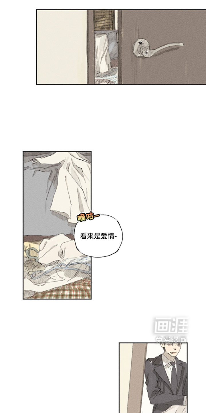 你我的救赎 第21话 第11页