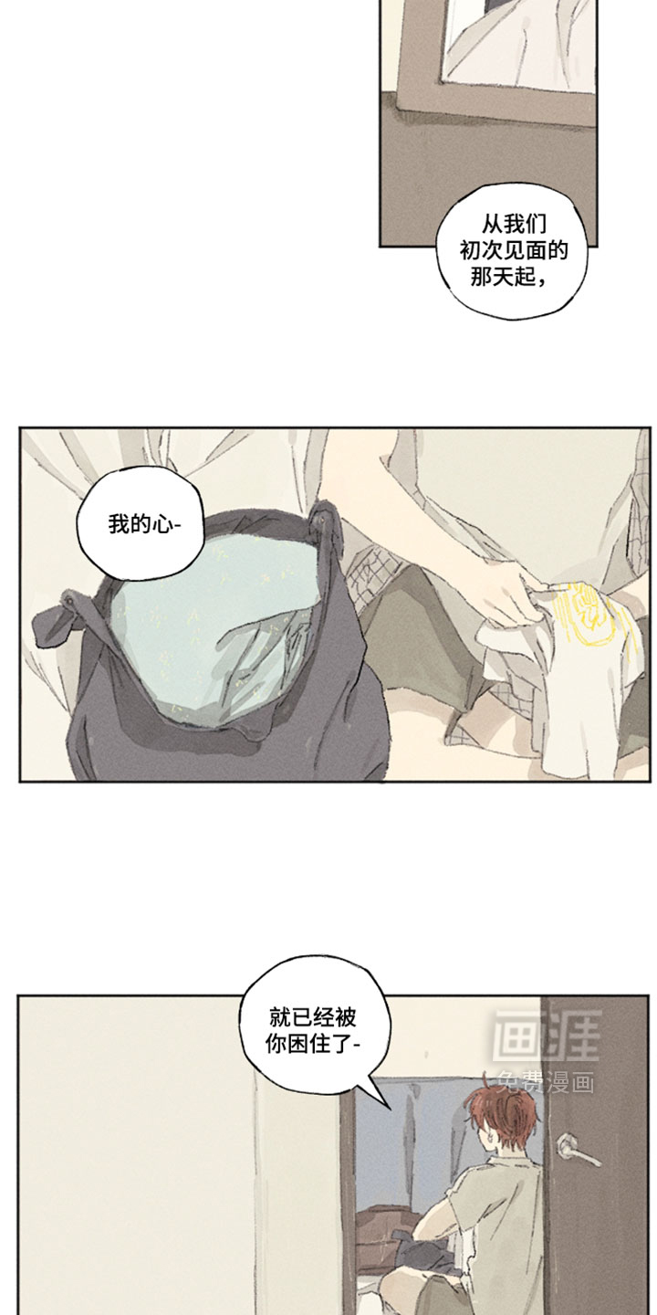 你我的救赎 第21话 第12页