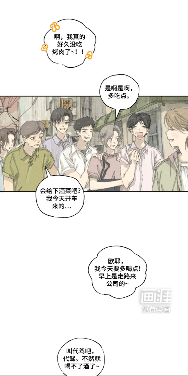 你我的救赎第22话图