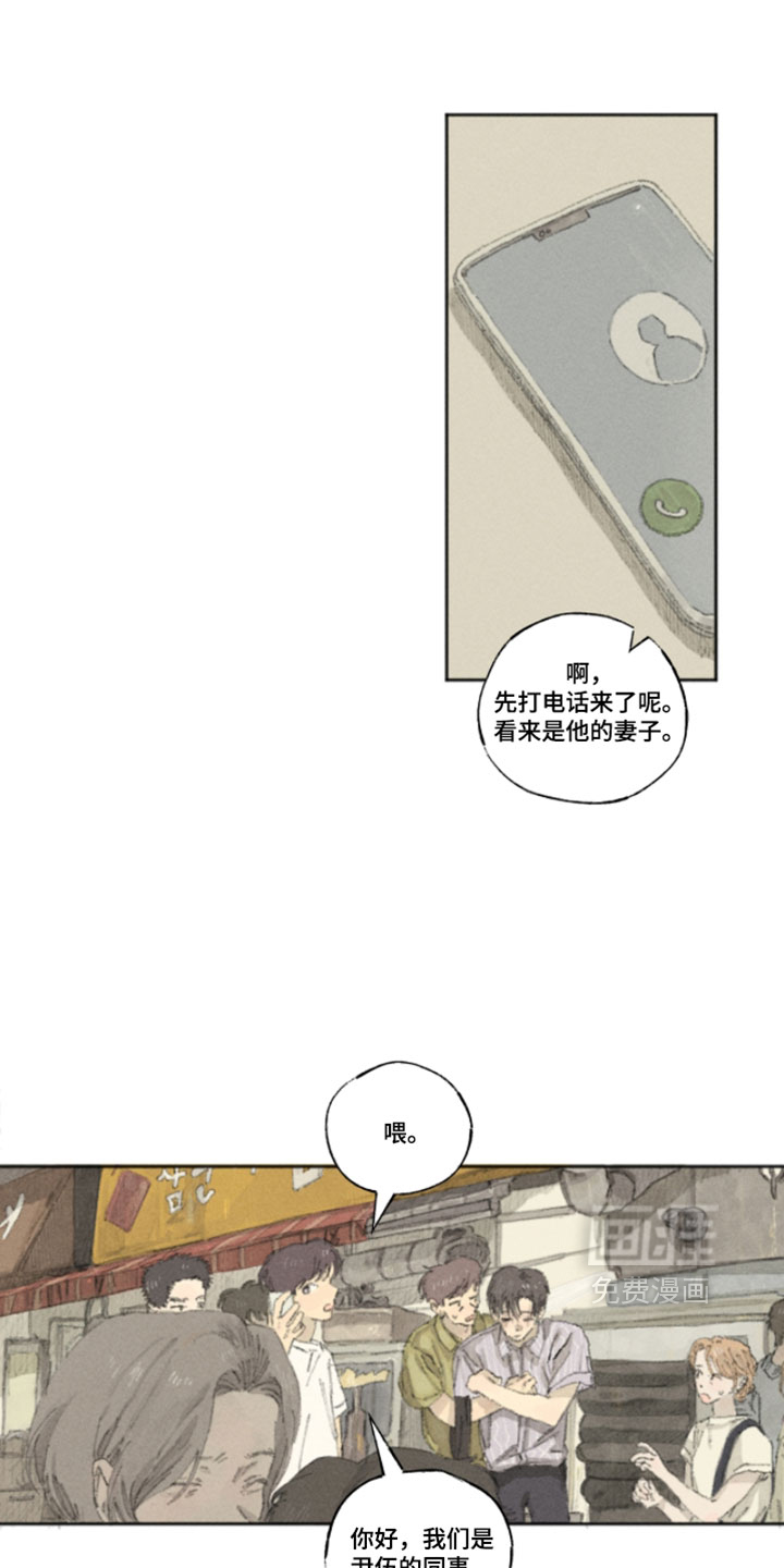 你我的救赎第23话图