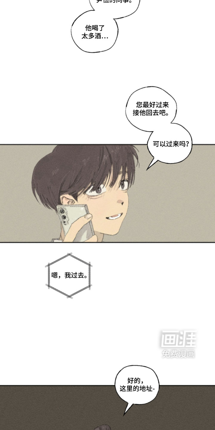 你我的救赎第23话图