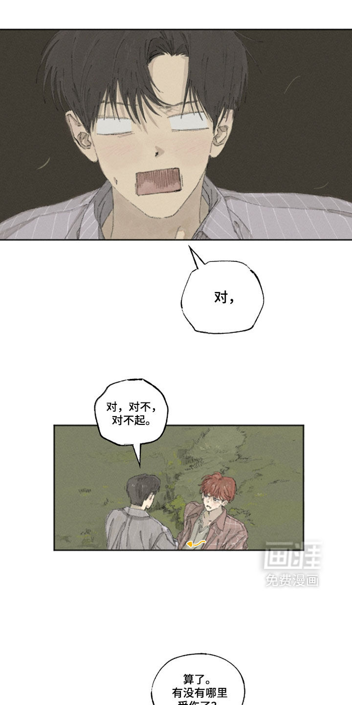 你我的救赎第24话图