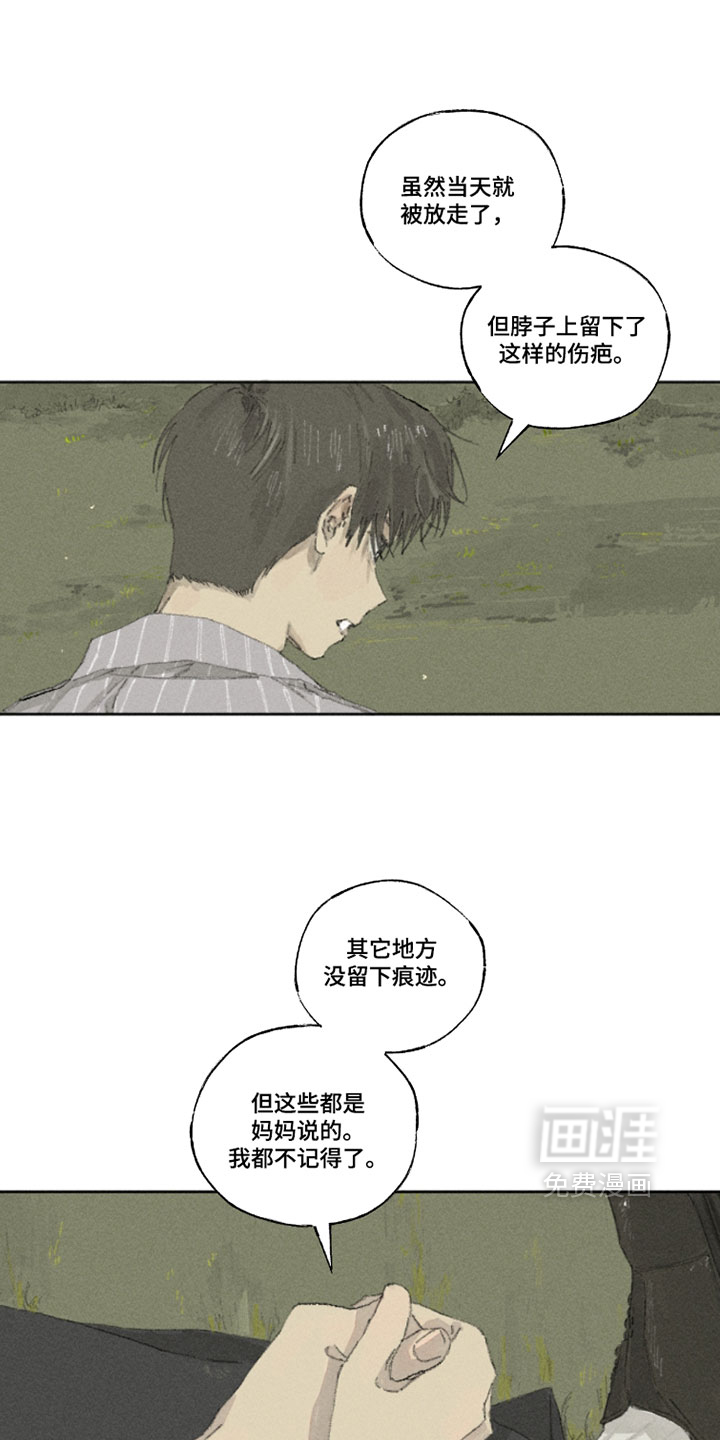 你我的救赎第25话图