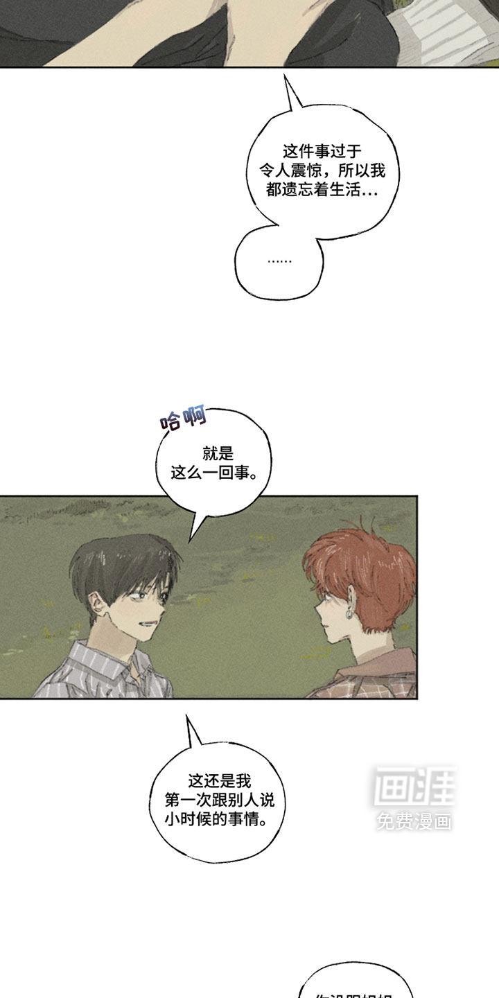 你我的救赎第25话图