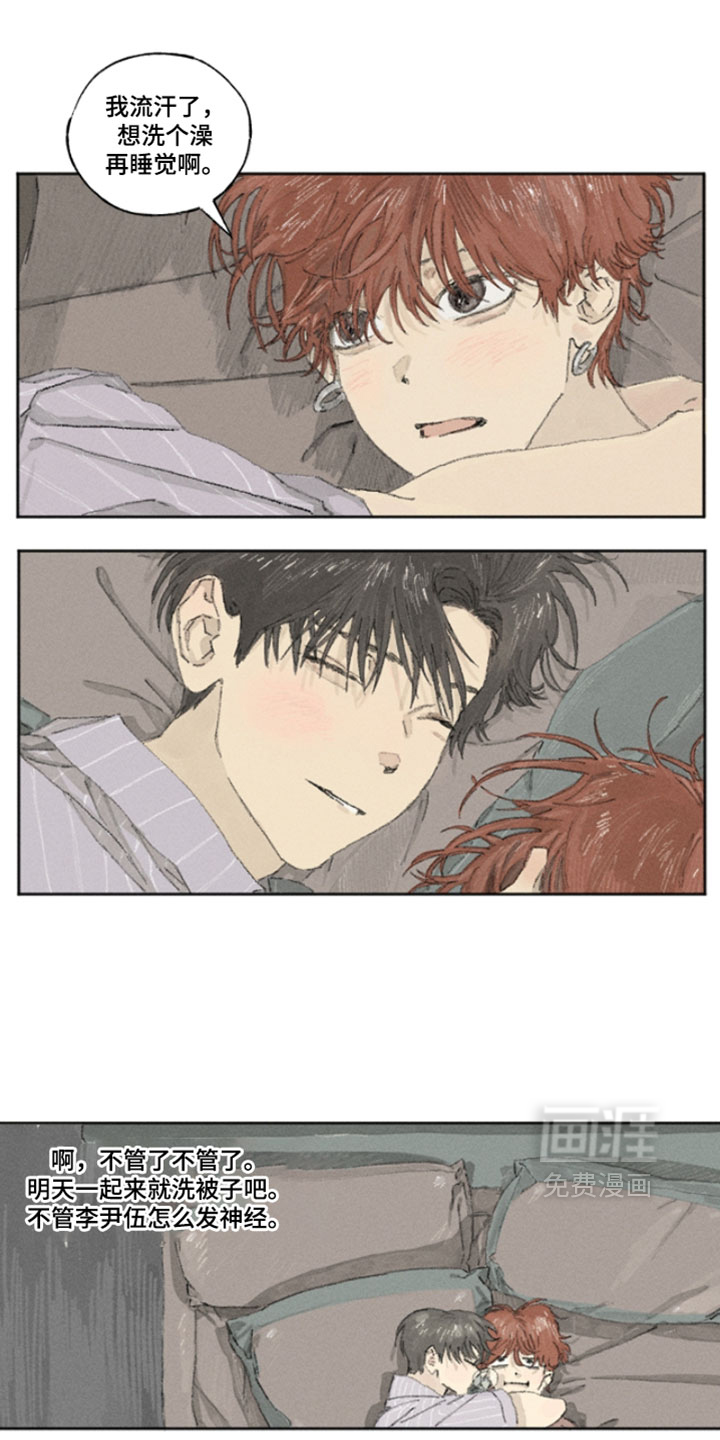 你我的救赎第27话图