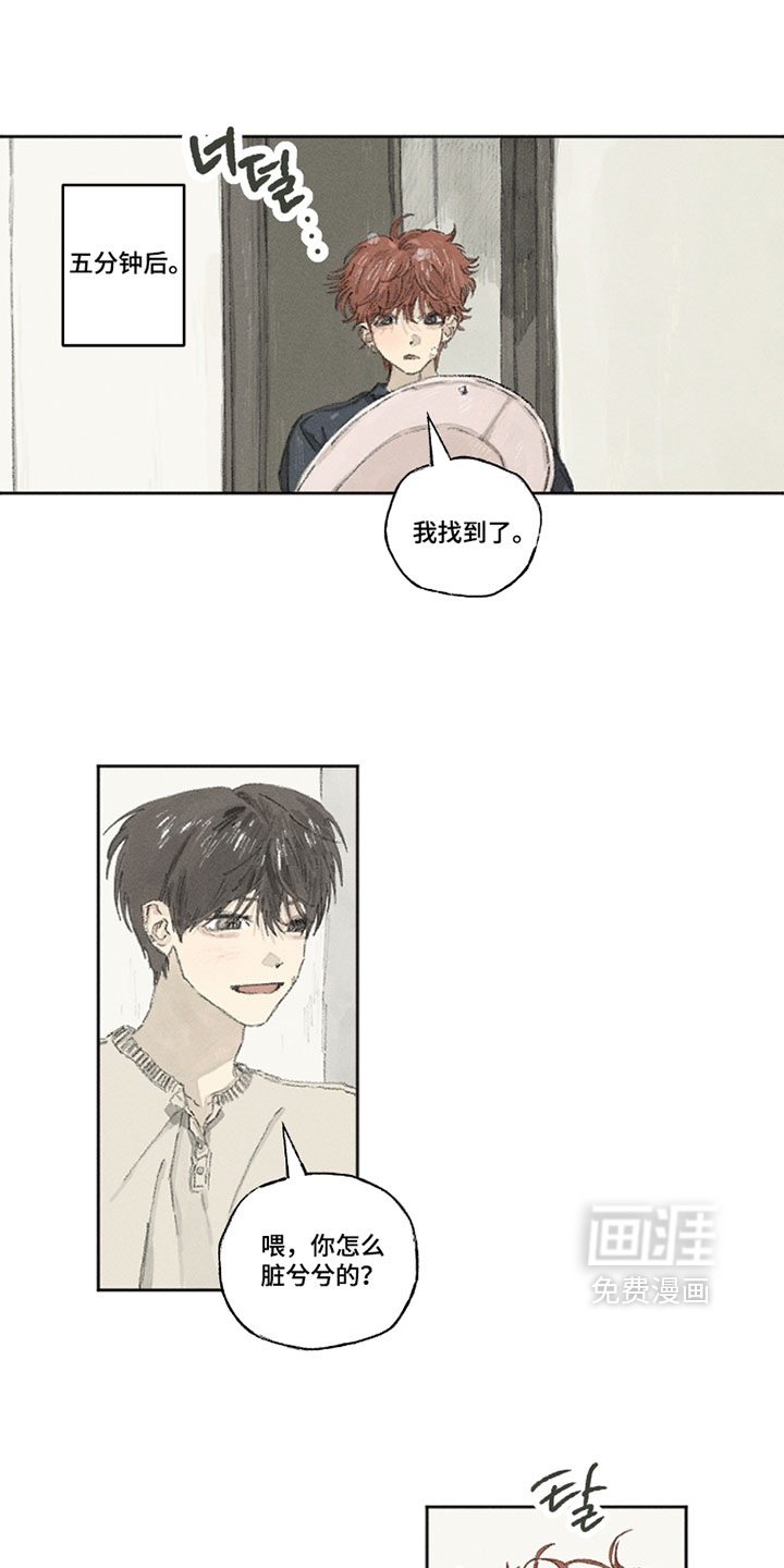 你我的救赎第29话图