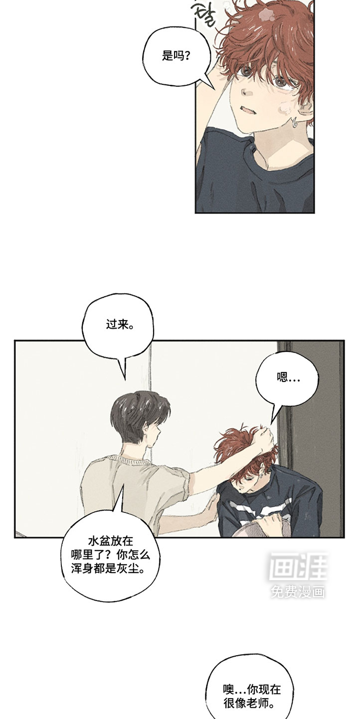 你我的救赎第29话图