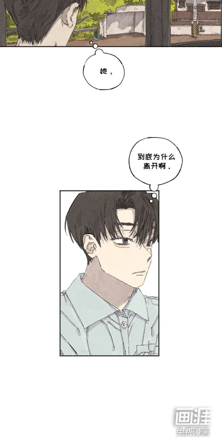 你我的救赎 第3话 第5页