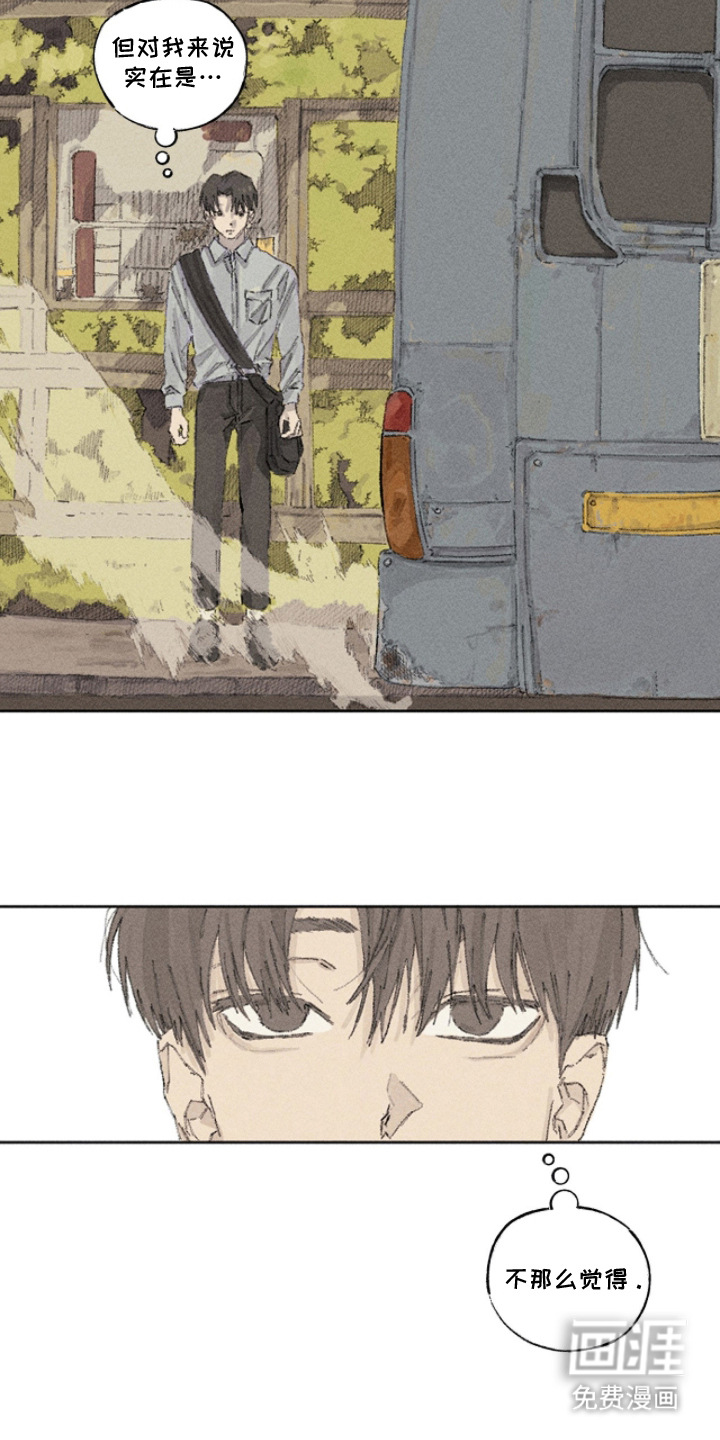 你我的救赎 第3话 第7页